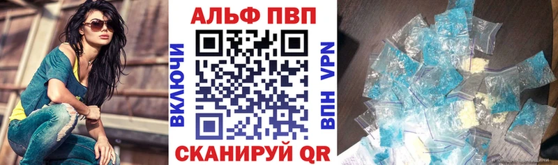 А ПВП кристаллы  Купить закладки  Кологрив 