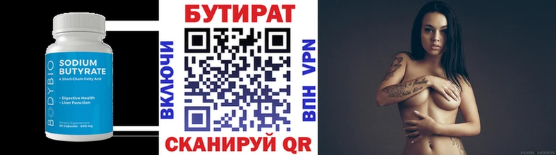 Купить где Кологрив БУТИРАТ оксана