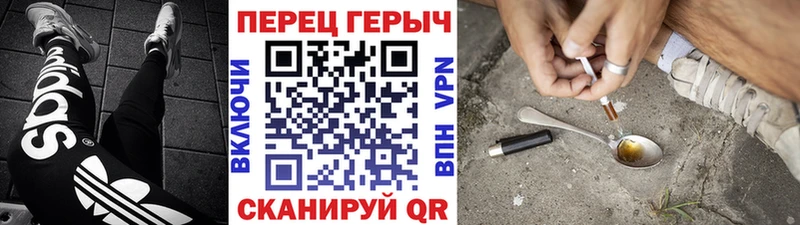 ГЕРОИН хмурый  Купить где  Кологрив 
