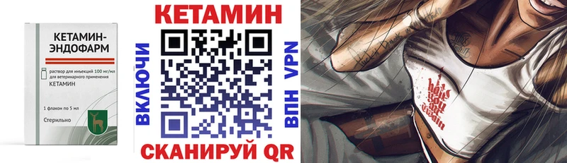 Купить где Кологрив Кетамин VHQ