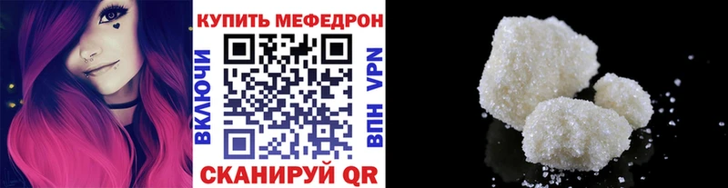 Меф кристаллы  Купить закладки  Кологрив 